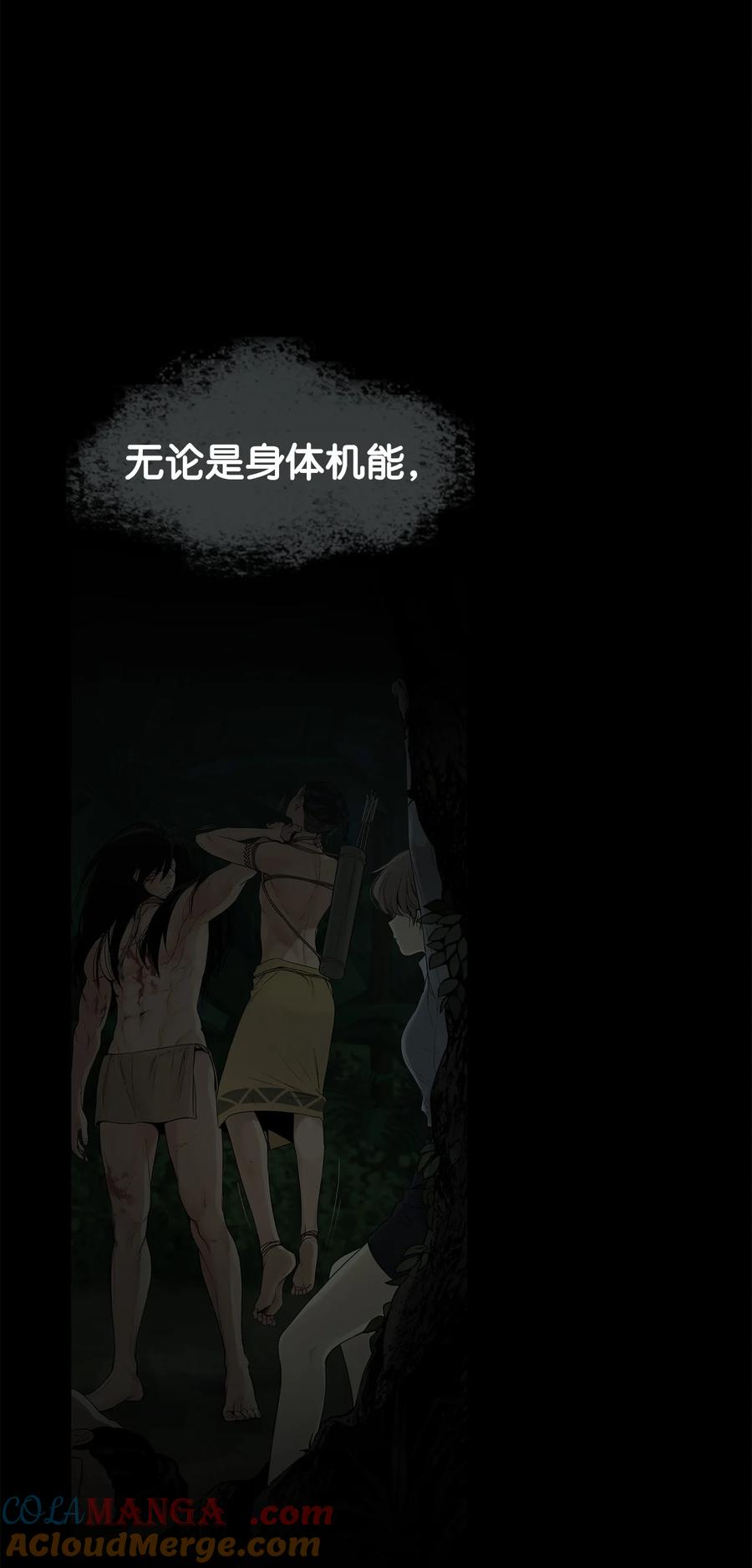 图腾领域 - 88 不要走 - 第5张图