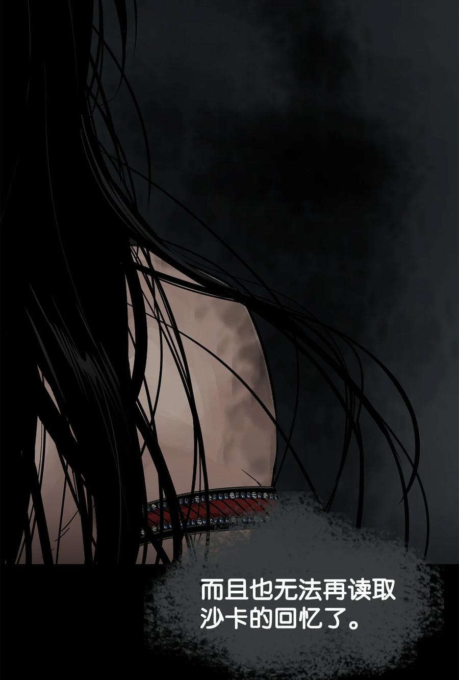 图腾领域 - 88 不要走 - 第23张图