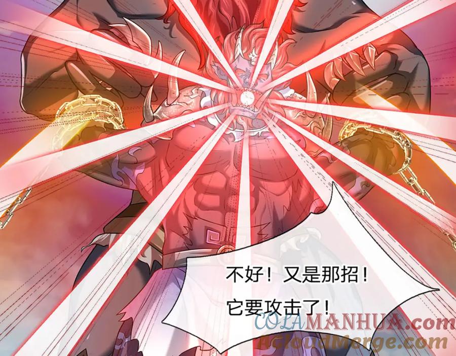 神级选择：我从不按套路变强 - 第88话 万人一心 - 第51张图