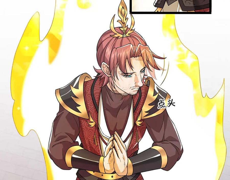 神级选择：我从不按套路变强 - 第89话 梼杌附体 - 第35张图