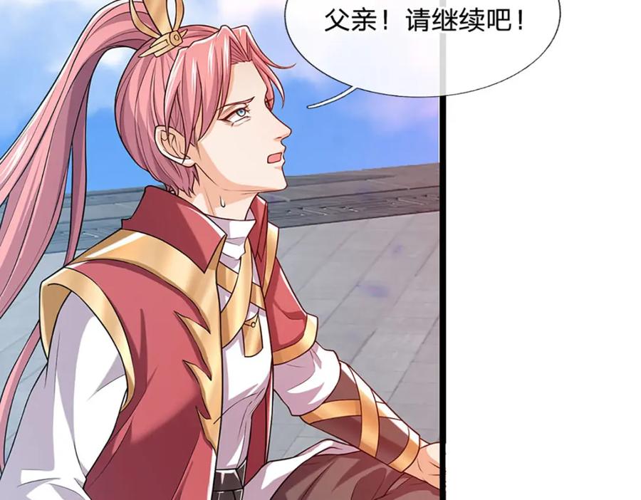 神级选择：我从不按套路变强 - 第89话 梼杌附体 - 第32张图