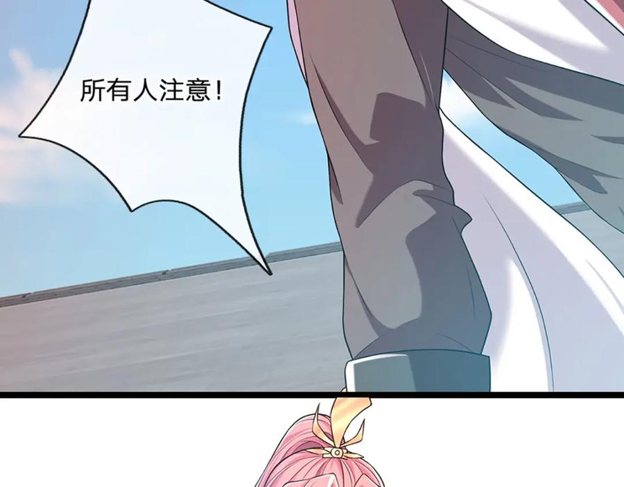 神级选择：我从不按套路变强 - 第89话 梼杌附体 - 第8张图