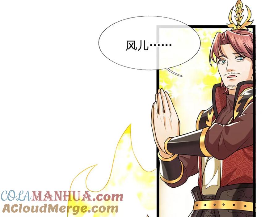 神级选择：我从不按套路变强 - 第89话 梼杌附体 - 第34张图