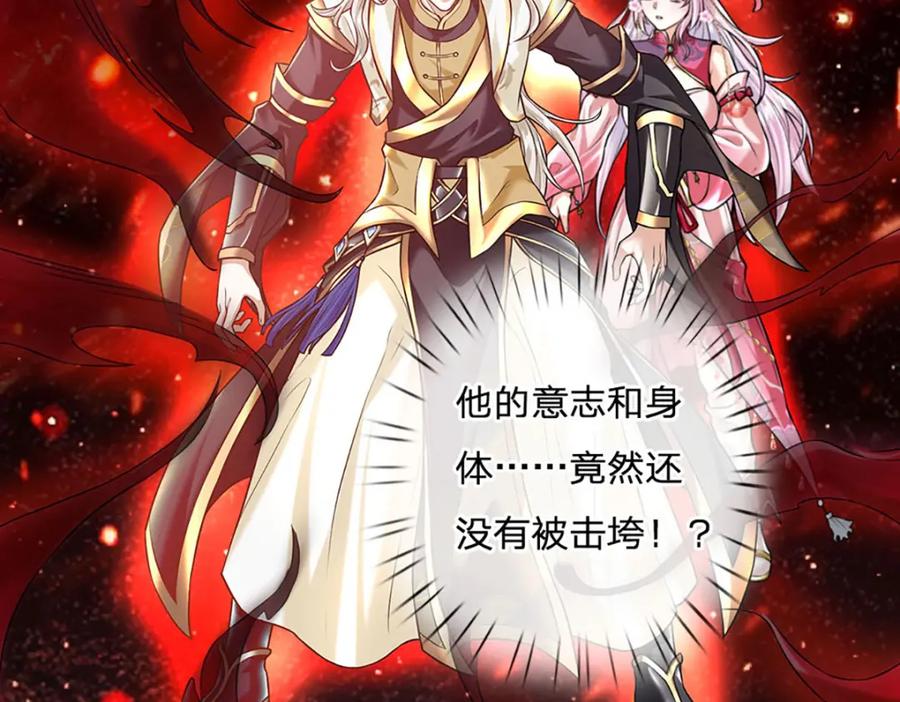 神级选择：我从不按套路变强 - 第89话 梼杌附体 - 第51张图