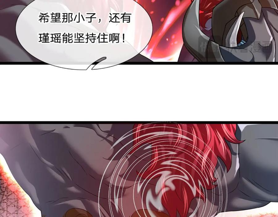 神级选择：我从不按套路变强 - 第89话 梼杌附体 - 第45张图