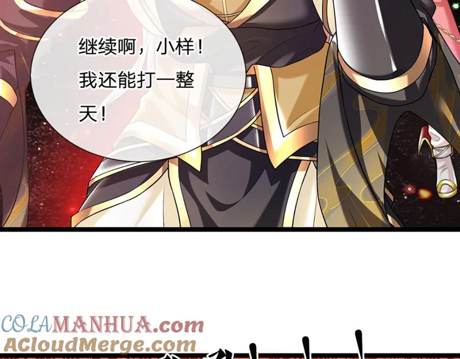 神级选择：我从不按套路变强 - 第89话 梼杌附体 - 第58张图