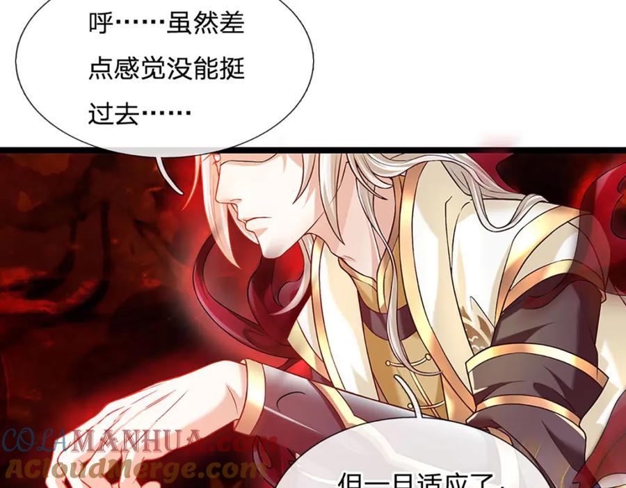 神级选择：我从不按套路变强 - 第89话 梼杌附体 - 第55张图