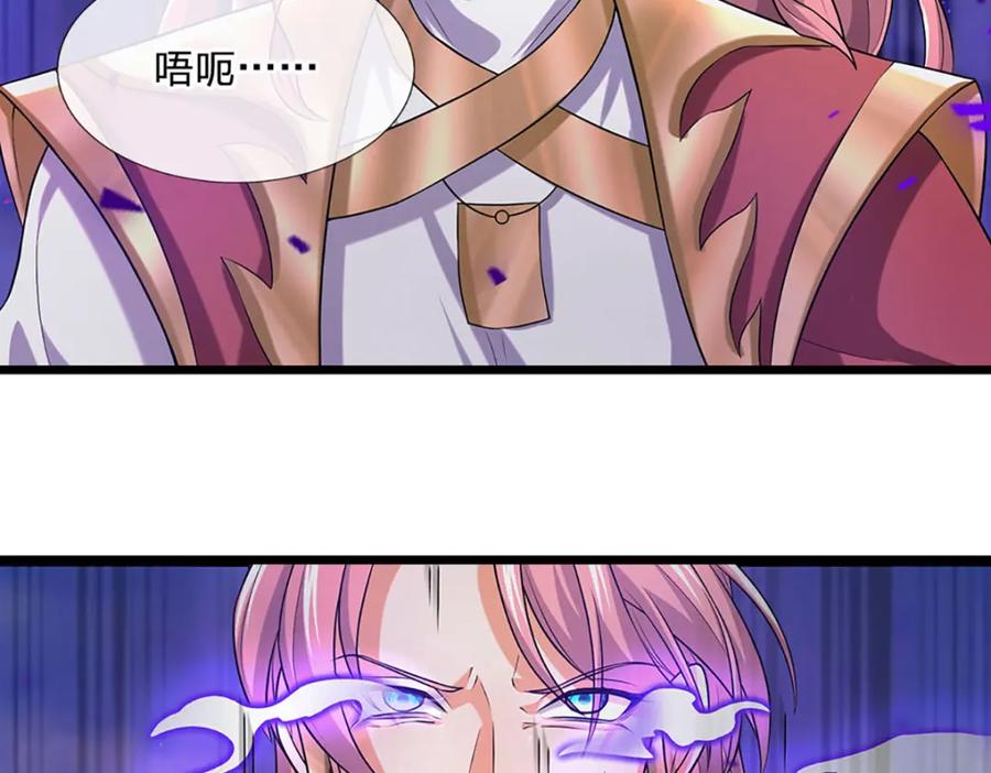 神级选择：我从不按套路变强 - 第89话 梼杌附体 - 第26张图