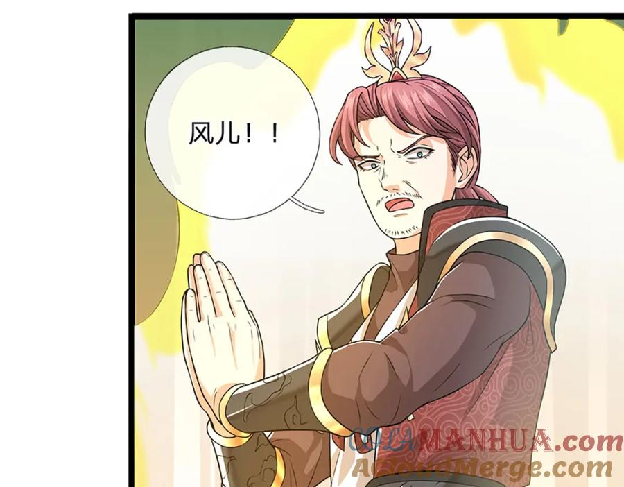 神级选择：我从不按套路变强 - 第89话 梼杌附体 - 第22张图