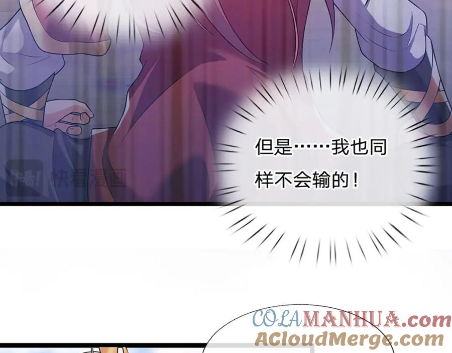 神级选择：我从不按套路变强 - 第89话 梼杌附体 - 第31张图