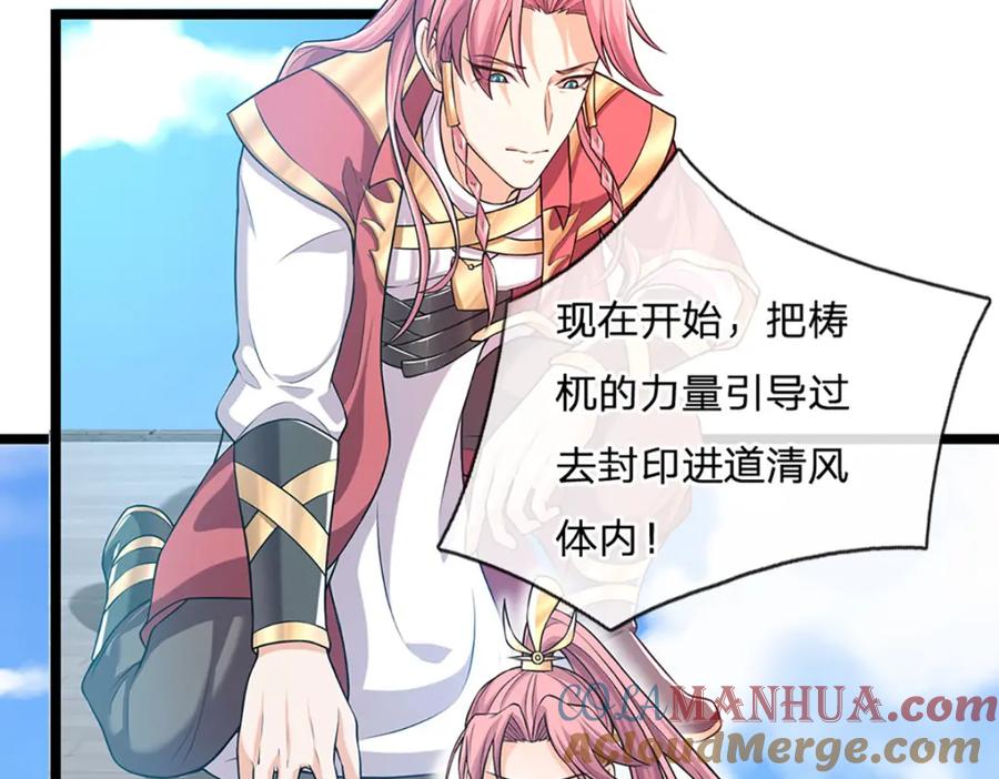 神级选择：我从不按套路变强 - 第89话 梼杌附体 - 第10张图