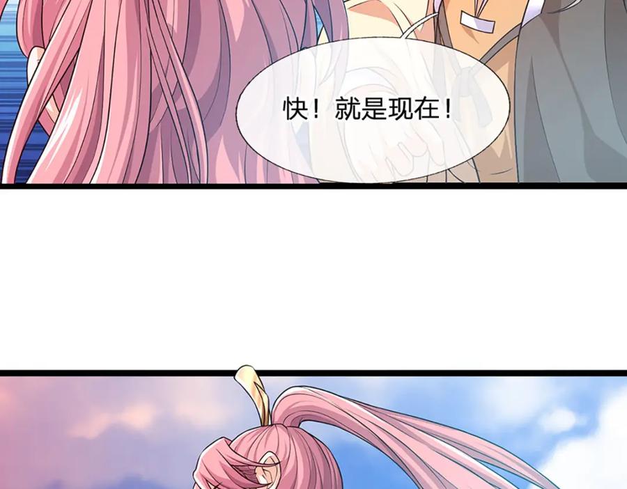 神级选择：我从不按套路变强 - 第89话 梼杌附体 - 第5张图