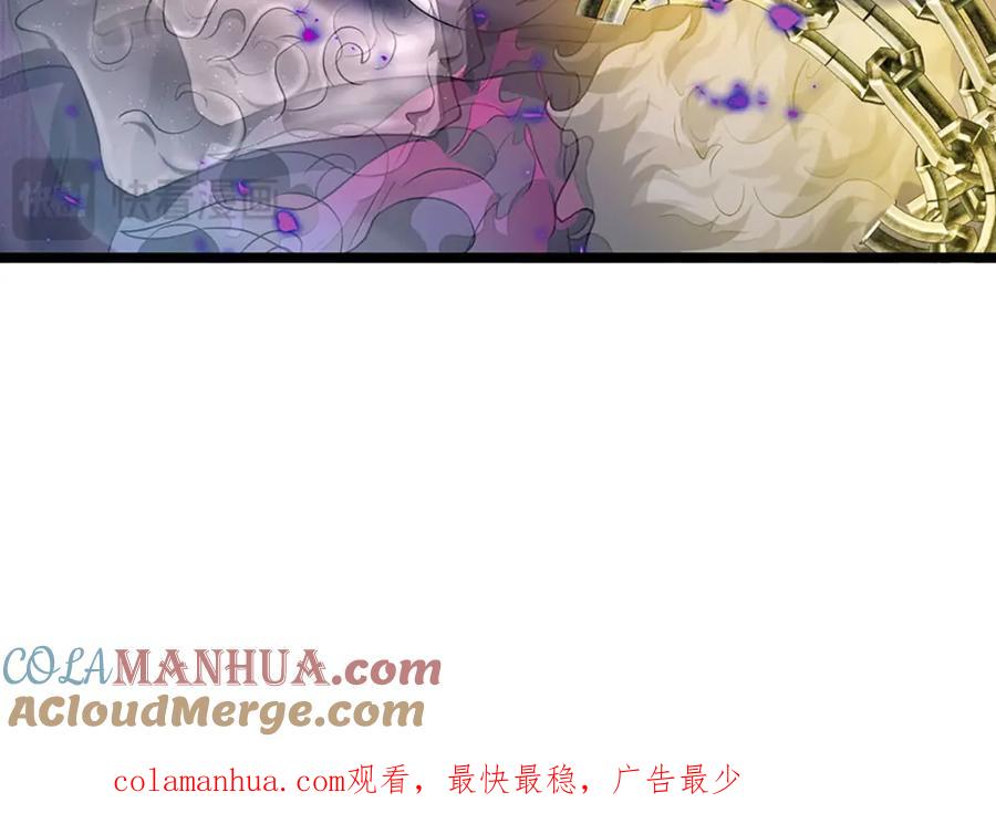 神级选择：我从不按套路变强 - 第89话 梼杌附体 - 第70张图