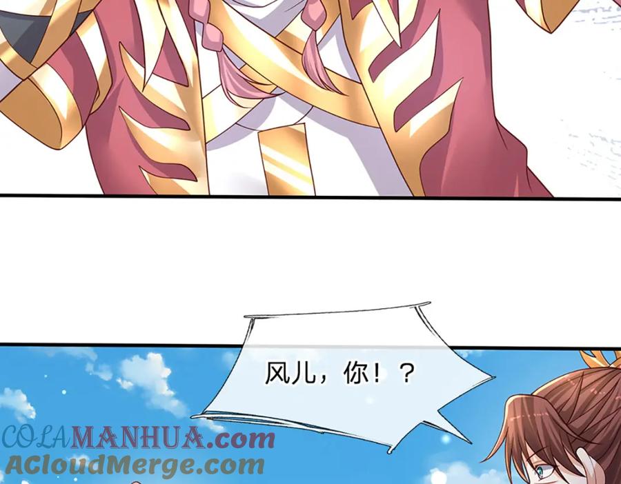 神级选择：我从不按套路变强 - 第90话 墙耸众人攀 - 第37张图