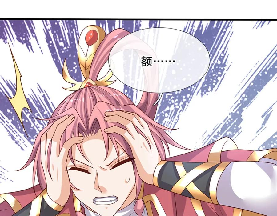 神级选择：我从不按套路变强 - 第90话 墙耸众人攀 - 第35张图