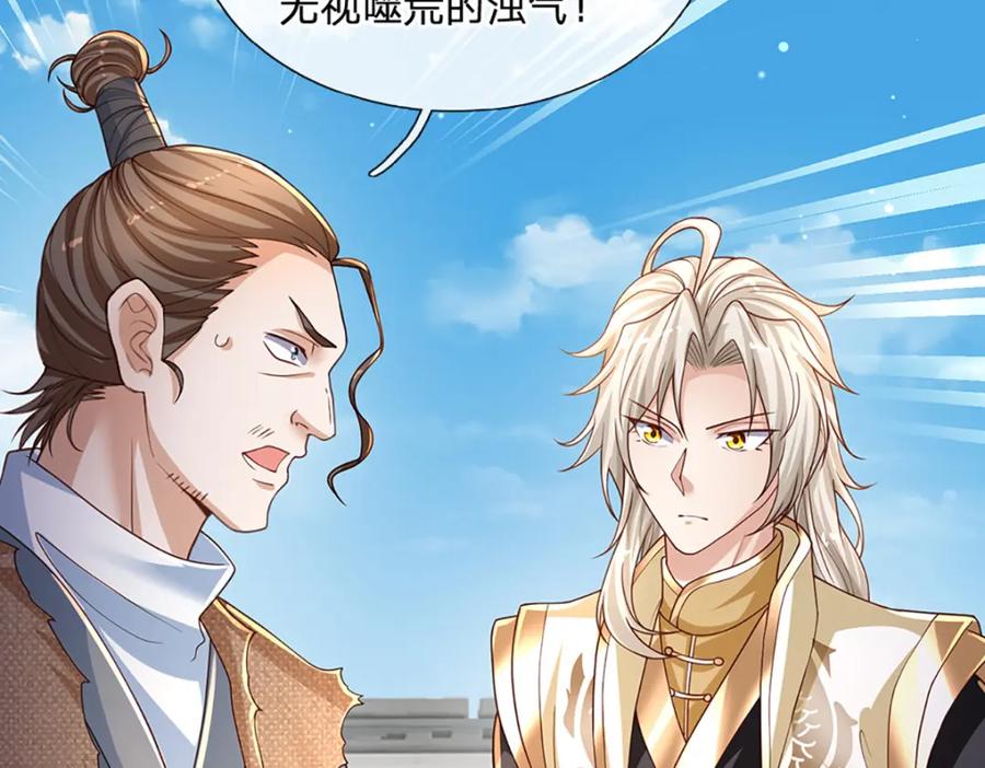 神级选择：我从不按套路变强 - 第90话 墙耸众人攀 - 第68张图