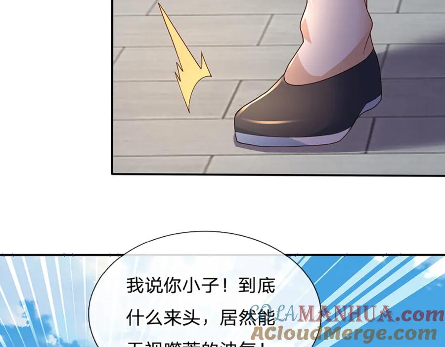 神级选择：我从不按套路变强 - 第90话 墙耸众人攀 - 第67张图