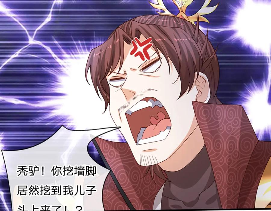 神级选择：我从不按套路变强 - 第90话 墙耸众人攀 - 第47张图