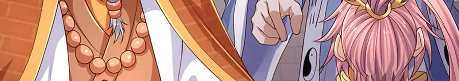 神级选择：我从不按套路变强 - 第90话 墙耸众人攀 - 第45张图