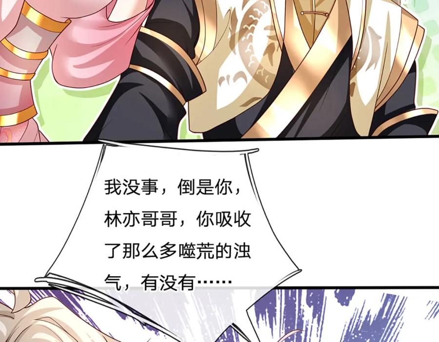 神级选择：我从不按套路变强 - 第90话 墙耸众人攀 - 第59张图