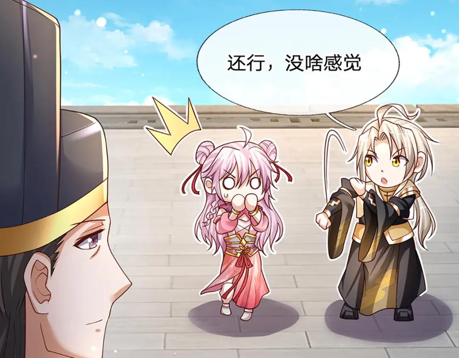 神级选择：我从不按套路变强 - 第90话 墙耸众人攀 - 第62张图