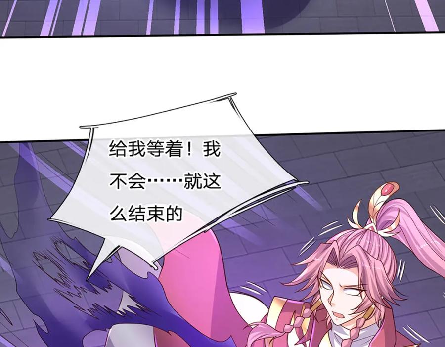 神级选择：我从不按套路变强 - 第90话 墙耸众人攀 - 第17张图