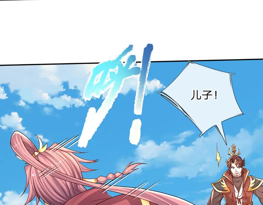 神级选择：我从不按套路变强 - 第90话 墙耸众人攀 - 第23张图