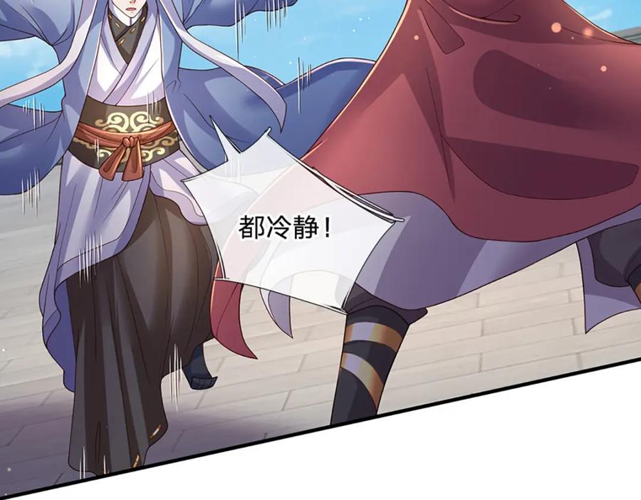 神级选择：我从不按套路变强 - 第90话 墙耸众人攀 - 第41张图