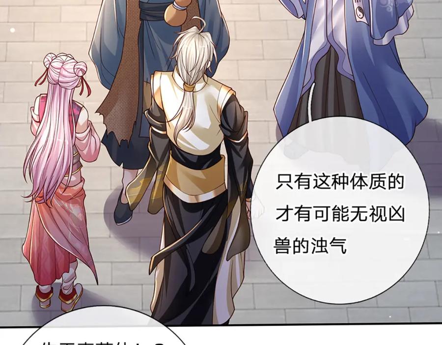 神级选择：我从不按套路变强 - 第90话 墙耸众人攀 - 第71张图