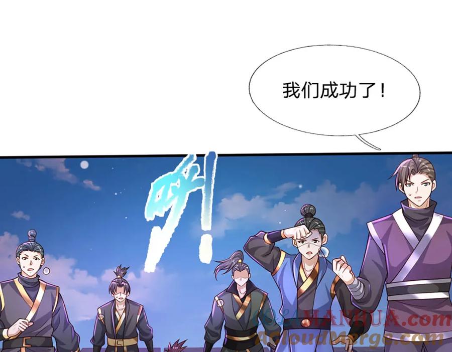 神级选择：我从不按套路变强 - 第90话 墙耸众人攀 - 第4张图