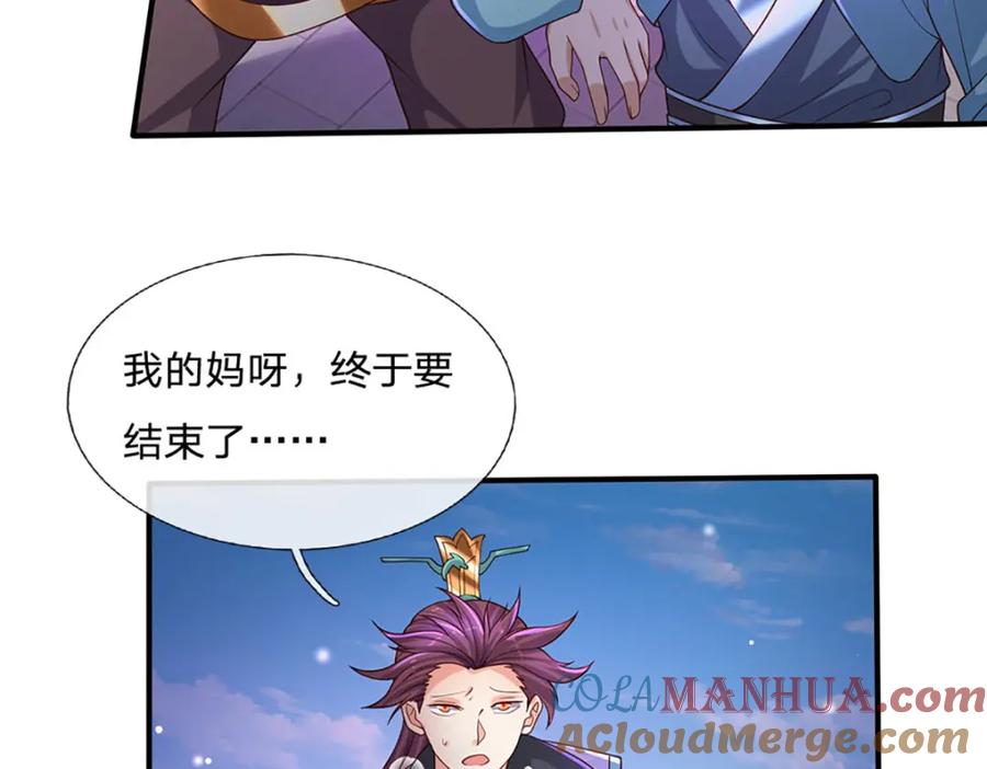 神级选择：我从不按套路变强 - 第90话 墙耸众人攀 - 第7张图