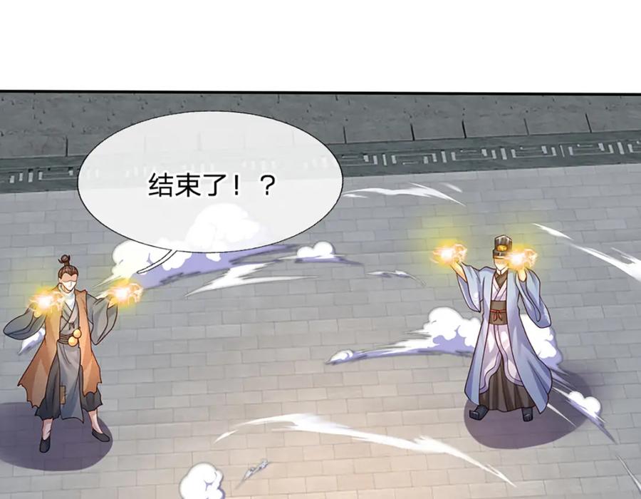 神级选择：我从不按套路变强 - 第90话 墙耸众人攀 - 第21张图