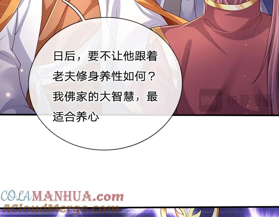 神级选择：我从不按套路变强 - 第90话 墙耸众人攀 - 第46张图