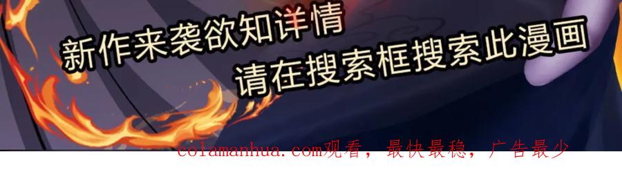 神级选择：我从不按套路变强 - 第90话 墙耸众人攀 - 第89张图