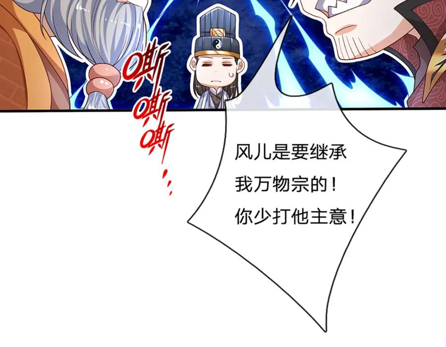 神级选择：我从不按套路变强 - 第90话 墙耸众人攀 - 第50张图