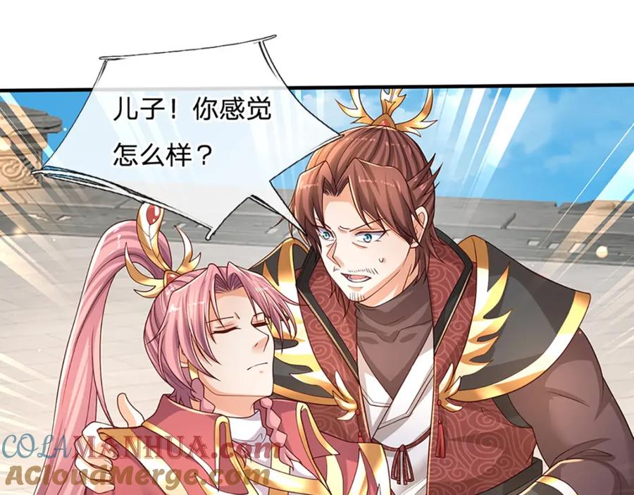 神级选择：我从不按套路变强 - 第90话 墙耸众人攀 - 第28张图