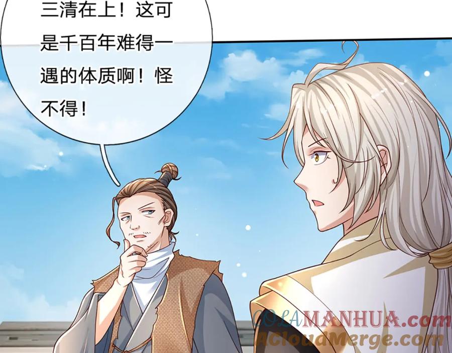 神级选择：我从不按套路变强 - 第90话 墙耸众人攀 - 第73张图