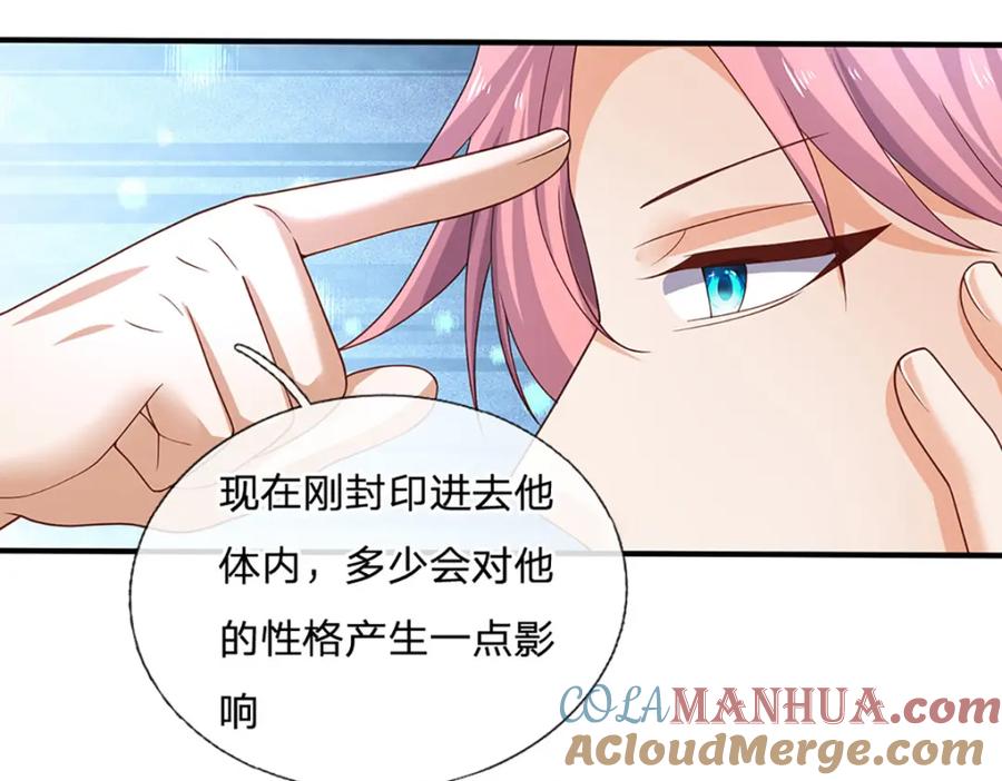 神级选择：我从不按套路变强 - 第90话 墙耸众人攀 - 第43张图