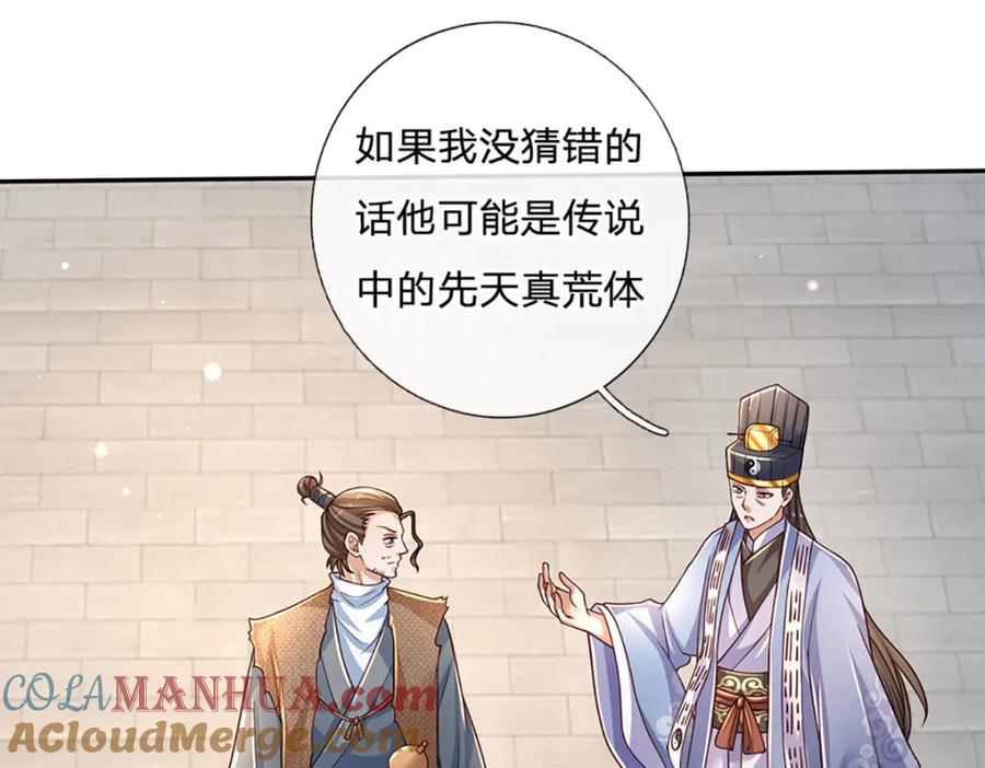 神级选择：我从不按套路变强 - 第90话 墙耸众人攀 - 第70张图