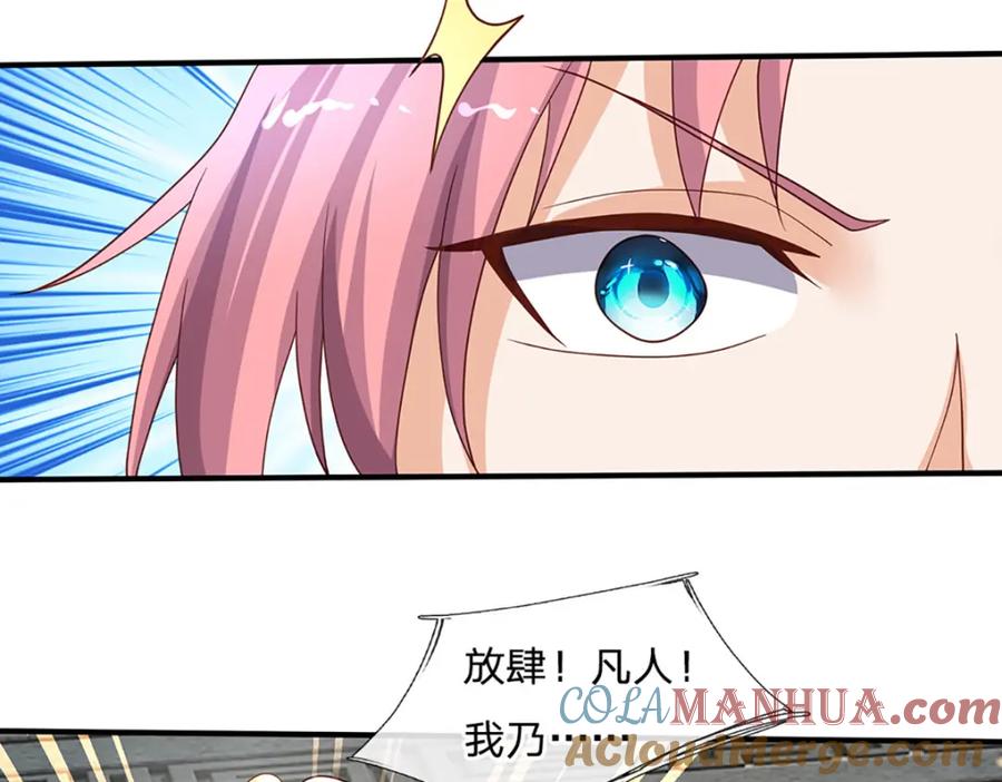 神级选择：我从不按套路变强 - 第90话 墙耸众人攀 - 第31张图