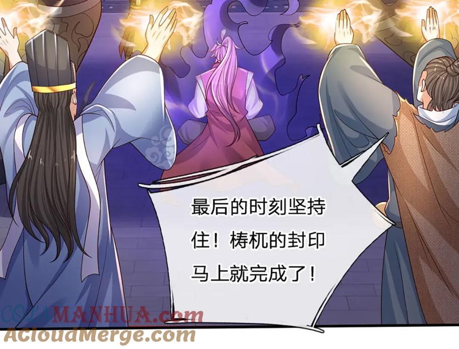 神级选择：我从不按套路变强 - 第90话 墙耸众人攀 - 第13张图