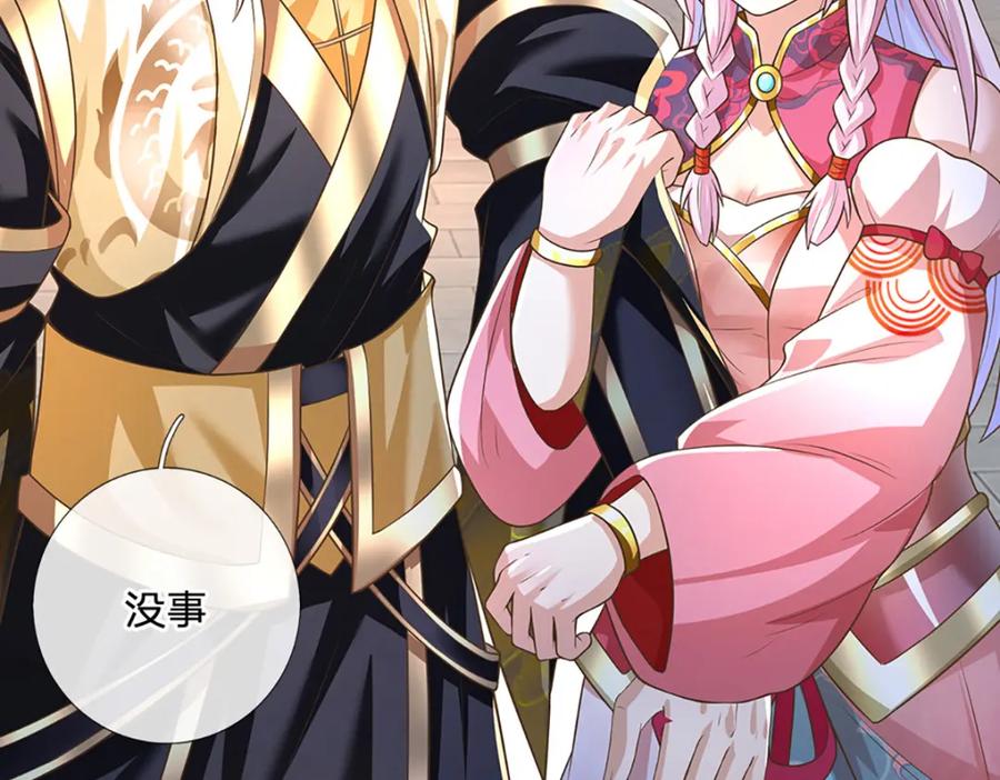 神级选择：我从不按套路变强 - 第91话 封印的缘由 - 第50张图