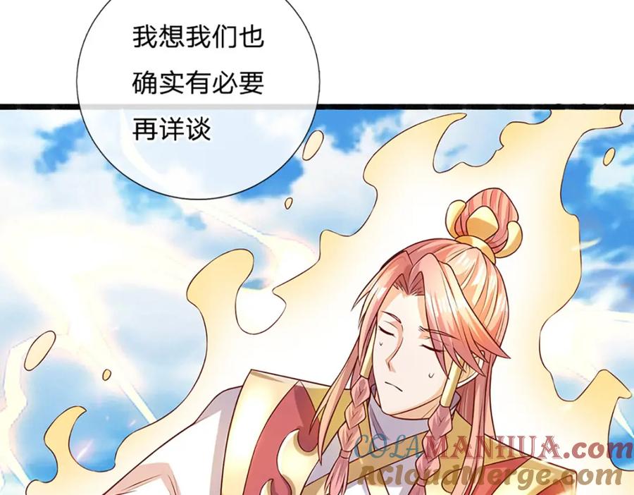 神级选择：我从不按套路变强 - 第91话 封印的缘由 - 第37张图