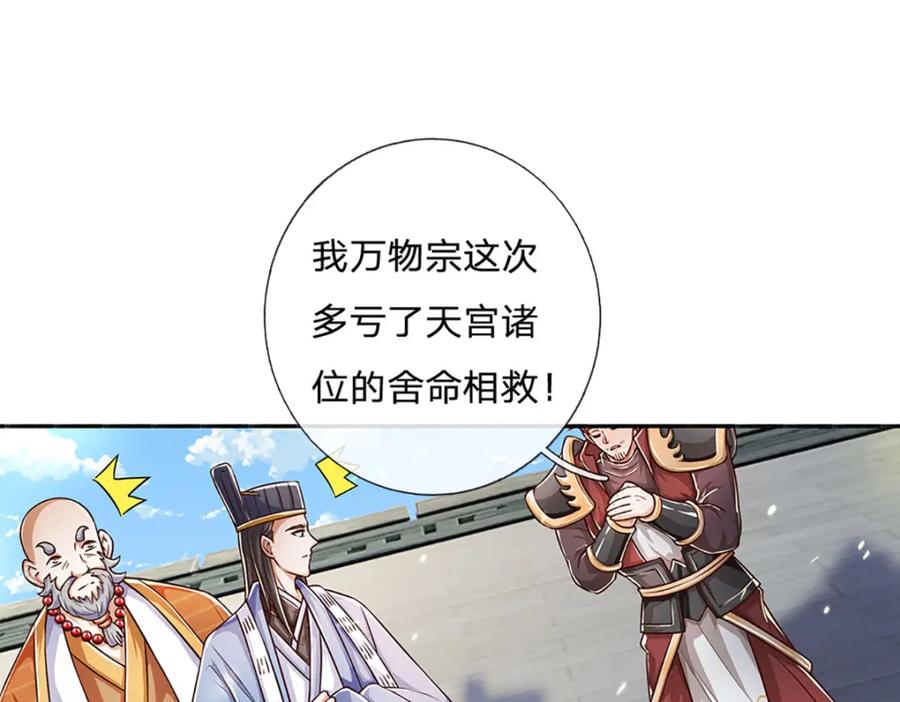 神级选择：我从不按套路变强 - 第91话 封印的缘由 - 第30张图