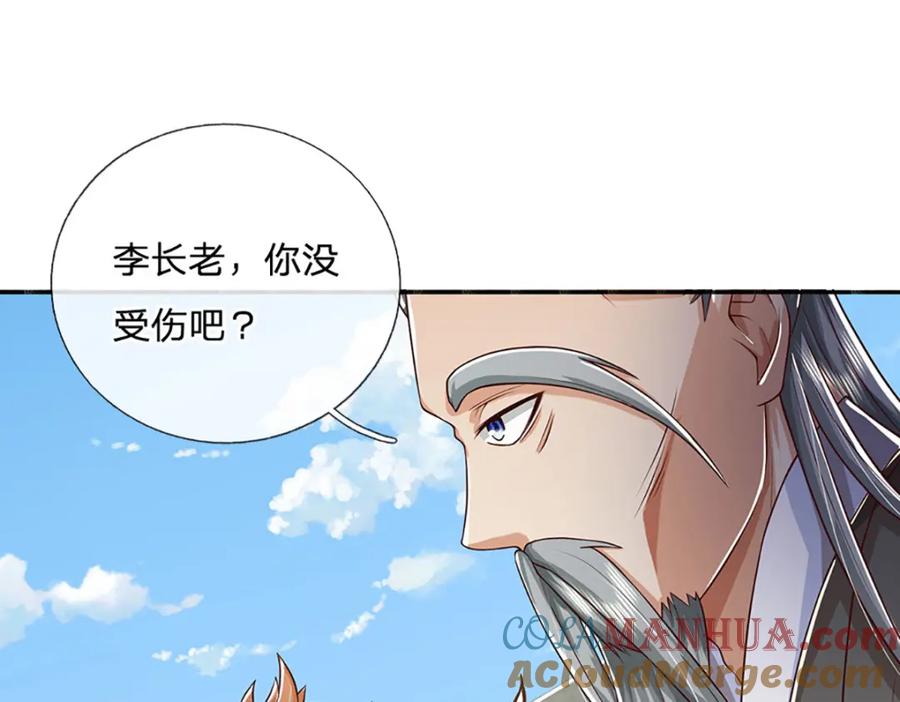 神级选择：我从不按套路变强 - 第91话 封印的缘由 - 第25张图