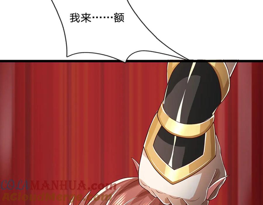 神级选择：我从不按套路变强 - 第91话 封印的缘由 - 第16张图