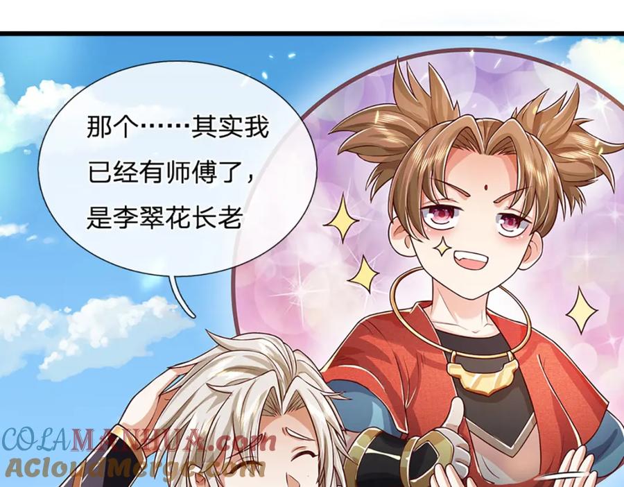 神级选择：我从不按套路变强 - 第91话 封印的缘由 - 第4张图