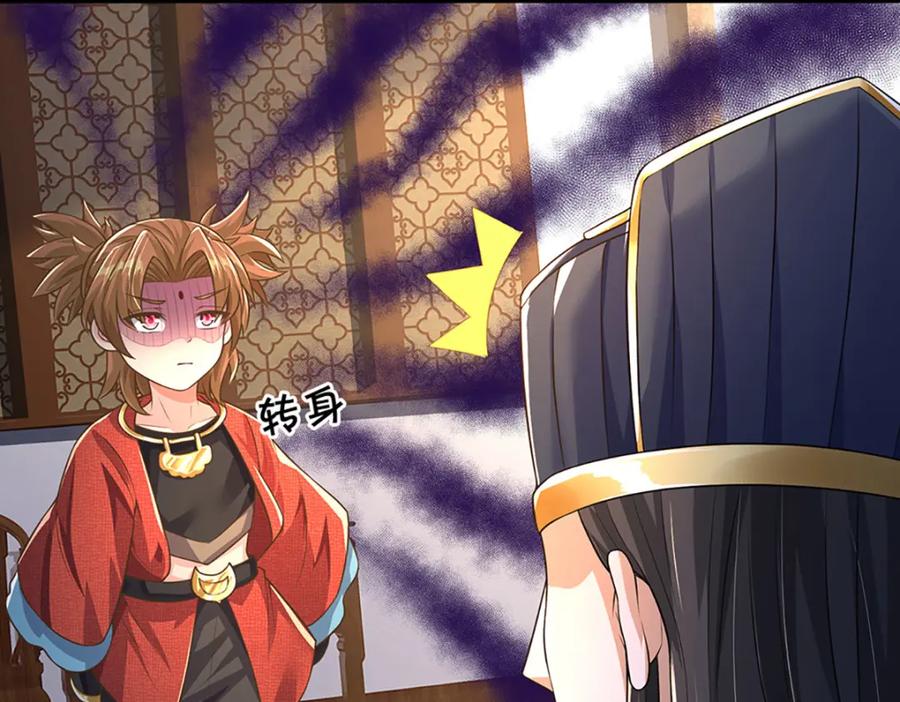 神级选择：我从不按套路变强 - 第91话 封印的缘由 - 第81张图