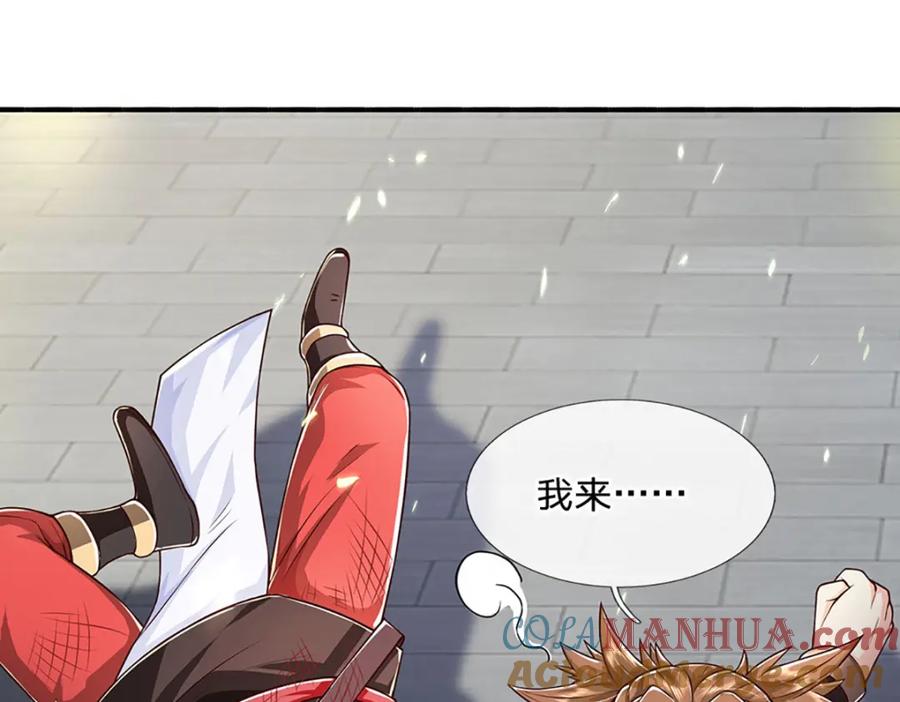 神级选择：我从不按套路变强 - 第91话 封印的缘由 - 第19张图