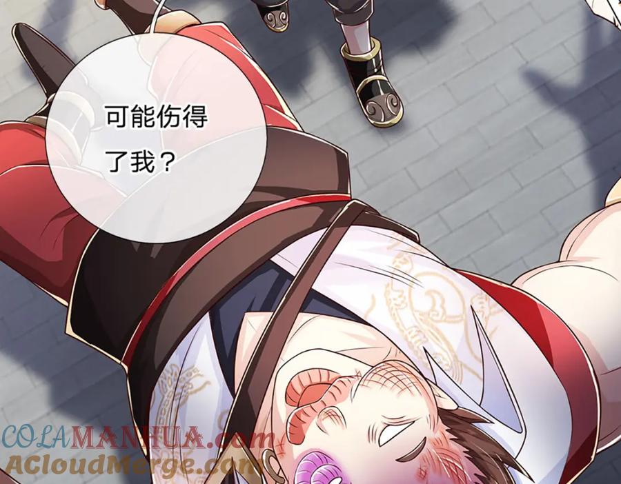 神级选择：我从不按套路变强 - 第91话 封印的缘由 - 第28张图